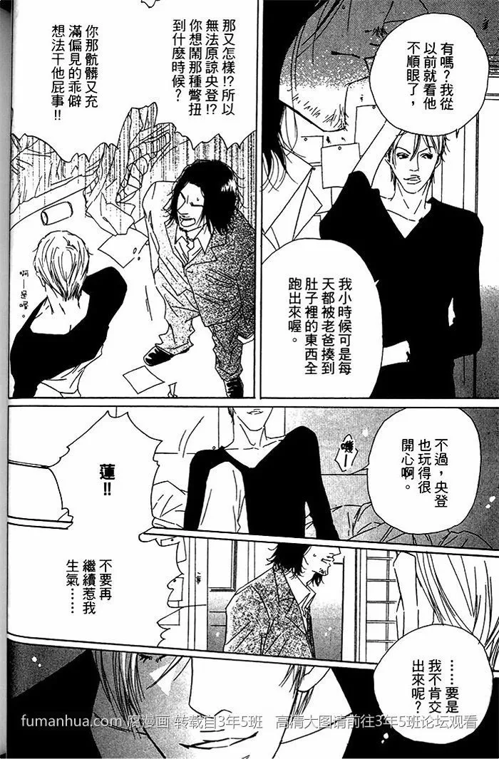 《流浪犬都比你威》漫画最新章节 第1卷 免费下拉式在线观看章节第【38】张图片