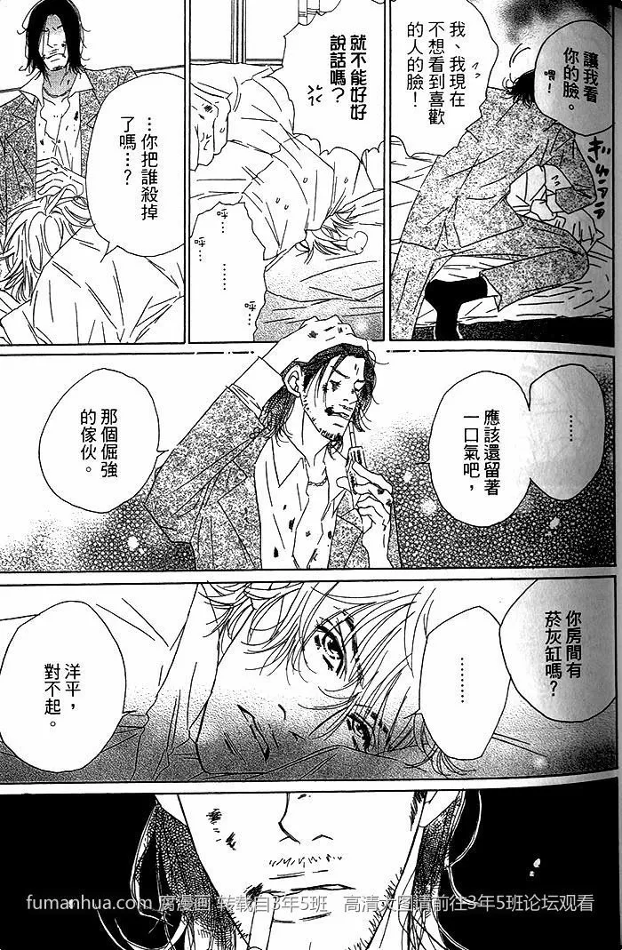 《流浪犬都比你威》漫画最新章节 第1卷 免费下拉式在线观看章节第【43】张图片