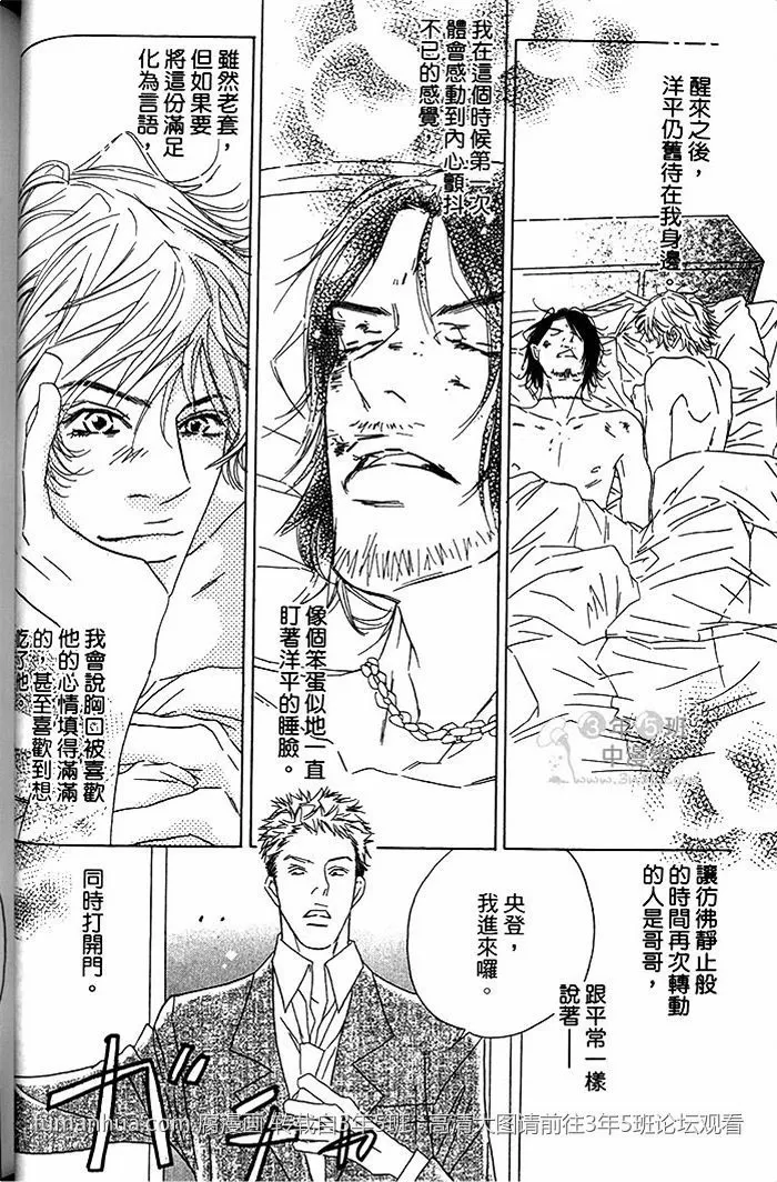 《流浪犬都比你威》漫画最新章节 第1卷 免费下拉式在线观看章节第【48】张图片