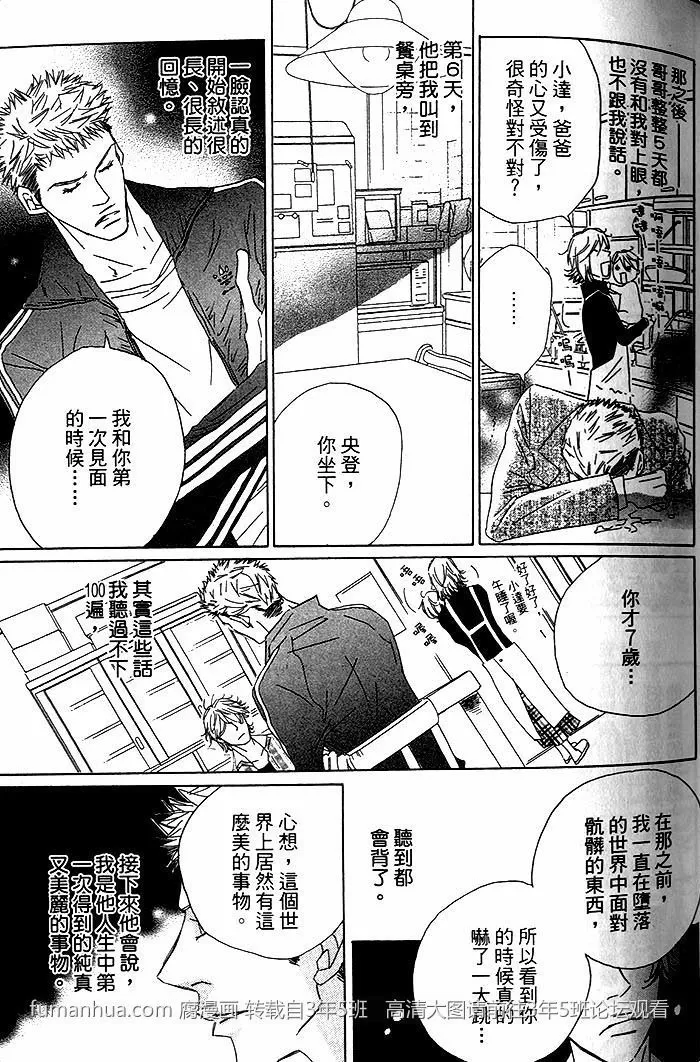 《流浪犬都比你威》漫画最新章节 第1卷 免费下拉式在线观看章节第【49】张图片