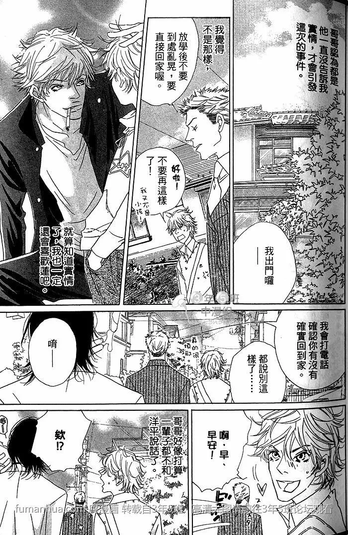 《流浪犬都比你威》漫画最新章节 第1卷 免费下拉式在线观看章节第【51】张图片