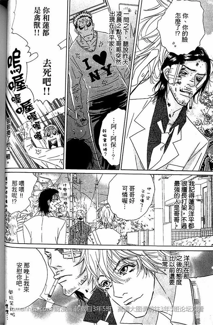 《流浪犬都比你威》漫画最新章节 第1卷 免费下拉式在线观看章节第【52】张图片