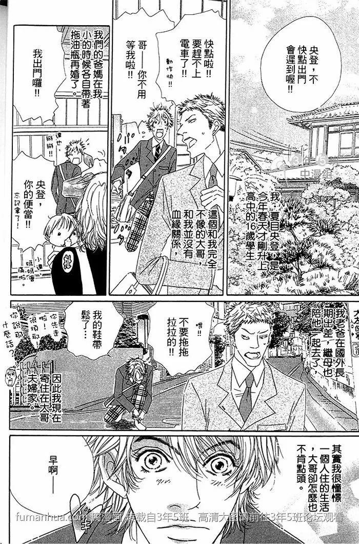 《流浪犬都比你威》漫画最新章节 第1卷 免费下拉式在线观看章节第【6】张图片