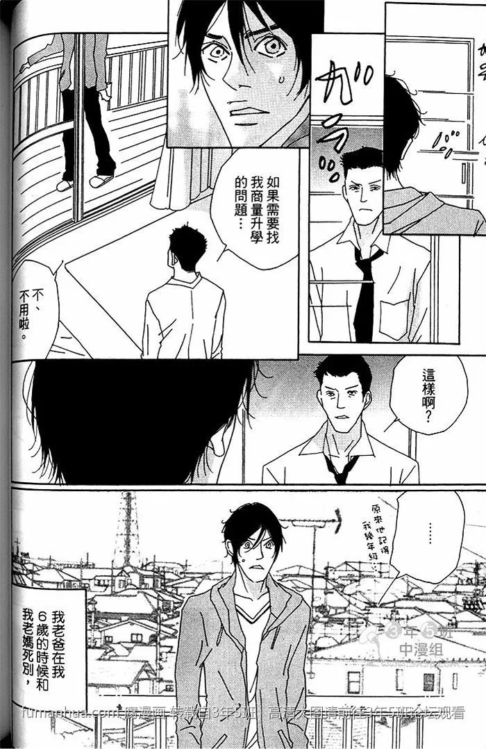 《流浪犬都比你威》漫画最新章节 第1卷 免费下拉式在线观看章节第【80】张图片