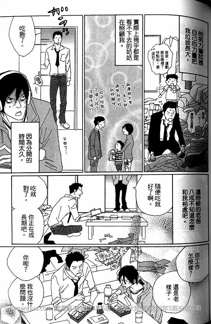 《流浪犬都比你威》漫画最新章节 第1卷 免费下拉式在线观看章节第【81】张图片