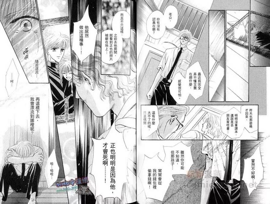 《让你爱上我》漫画最新章节 第4卷 免费下拉式在线观看章节第【22】张图片