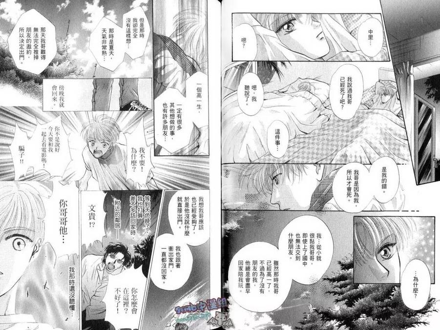 《让你爱上我》漫画最新章节 第4卷 免费下拉式在线观看章节第【26】张图片