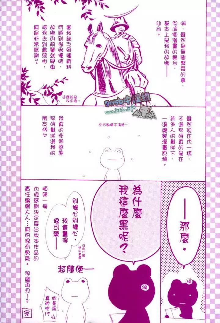 《让你爱上我》漫画最新章节 第4卷 免费下拉式在线观看章节第【3】张图片