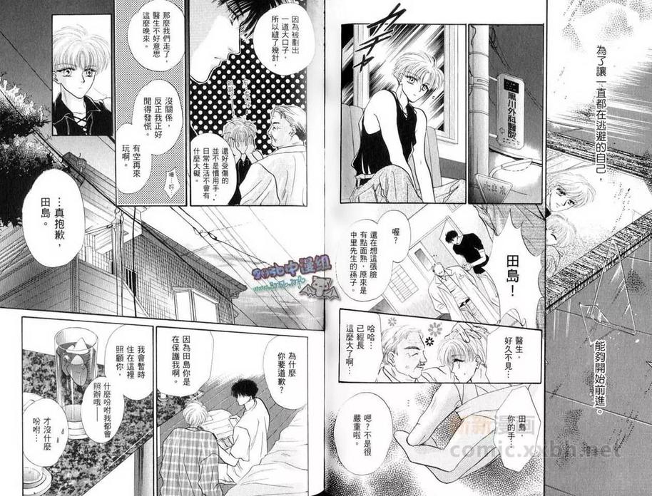 《让你爱上我》漫画最新章节 第4卷 免费下拉式在线观看章节第【46】张图片