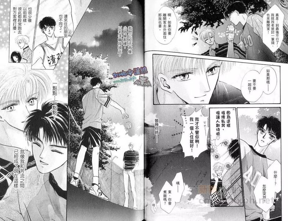 《让你爱上我》漫画最新章节 第4卷 免费下拉式在线观看章节第【55】张图片