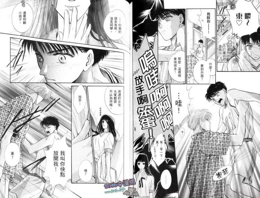 《让你爱上我》漫画最新章节 第4卷 免费下拉式在线观看章节第【57】张图片