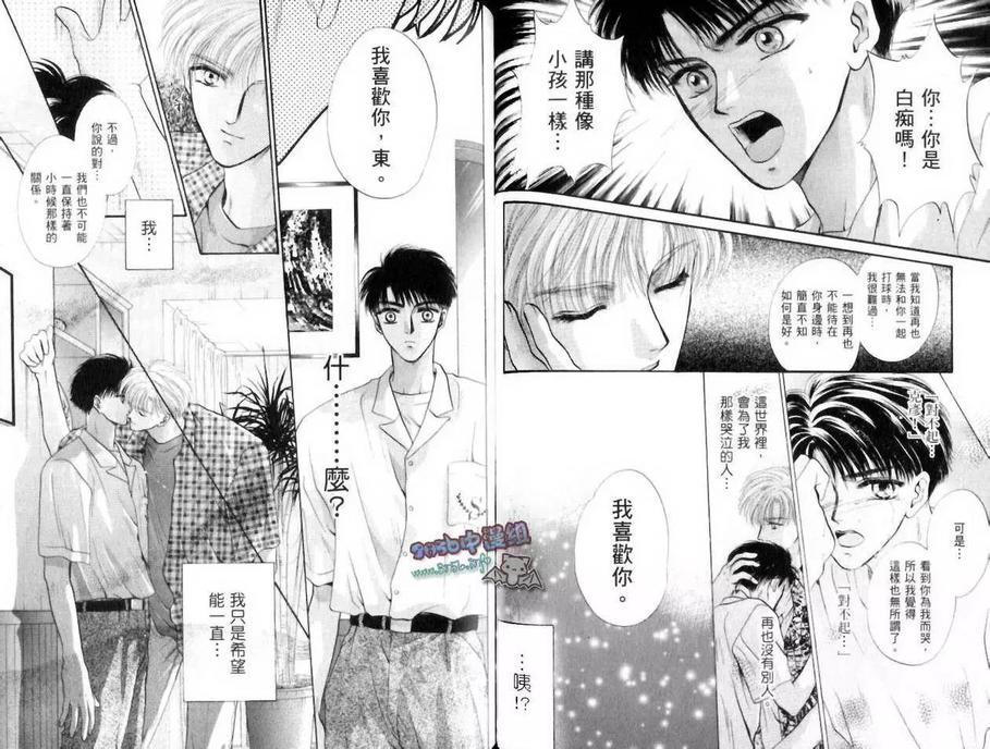 《让你爱上我》漫画最新章节 第4卷 免费下拉式在线观看章节第【61】张图片