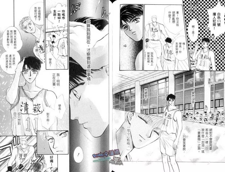 《让你爱上我》漫画最新章节 第4卷 免费下拉式在线观看章节第【67】张图片