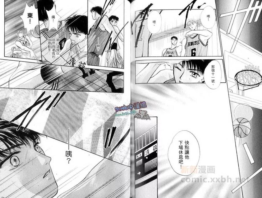 《让你爱上我》漫画最新章节 第4卷 免费下拉式在线观看章节第【69】张图片