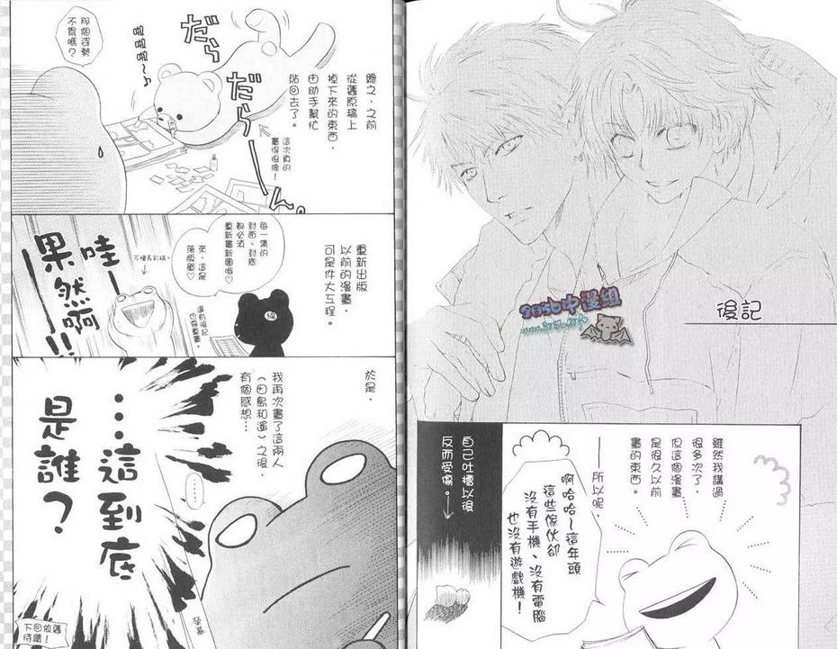 《让你爱上我》漫画最新章节 第3卷 免费下拉式在线观看章节第【102】张图片