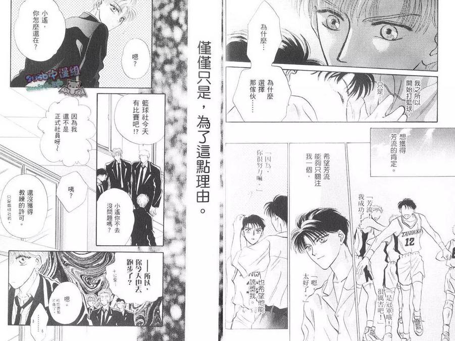 《让你爱上我》漫画最新章节 第3卷 免费下拉式在线观看章节第【16】张图片