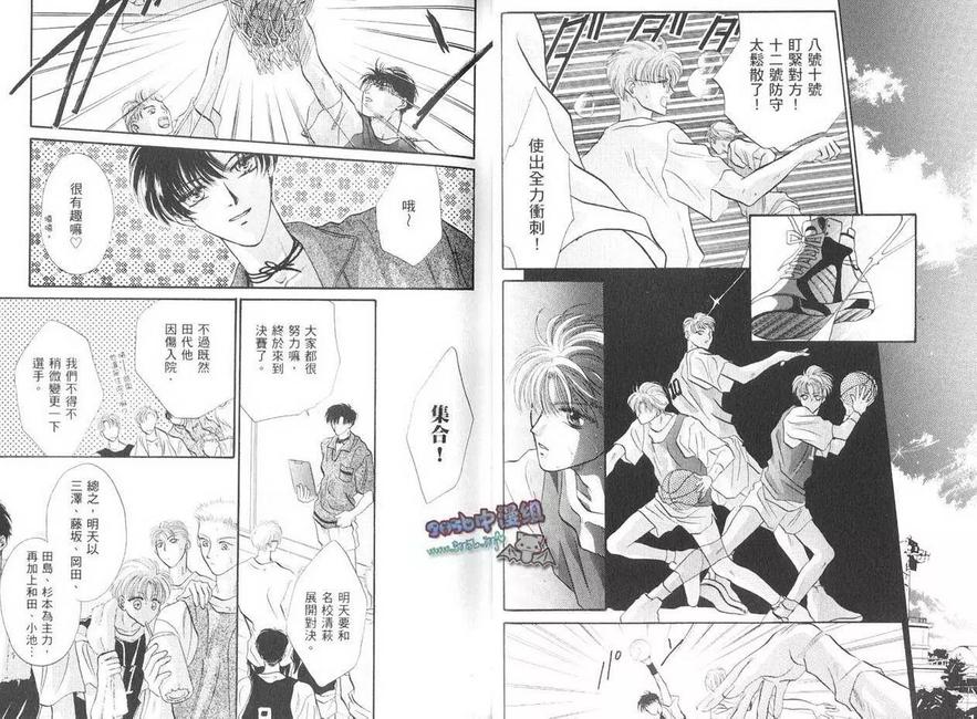 《让你爱上我》漫画最新章节 第3卷 免费下拉式在线观看章节第【25】张图片