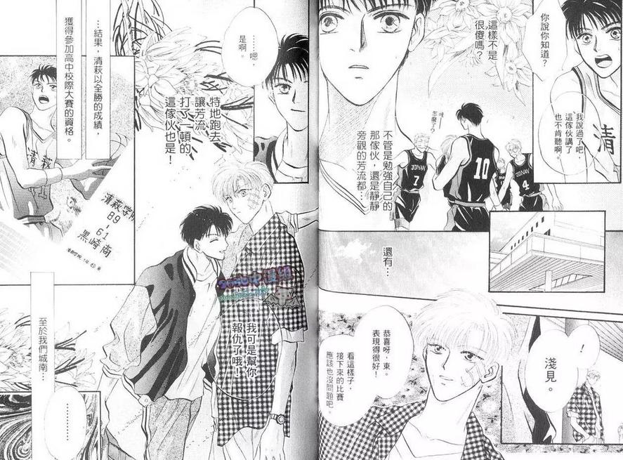 《让你爱上我》漫画最新章节 第3卷 免费下拉式在线观看章节第【39】张图片