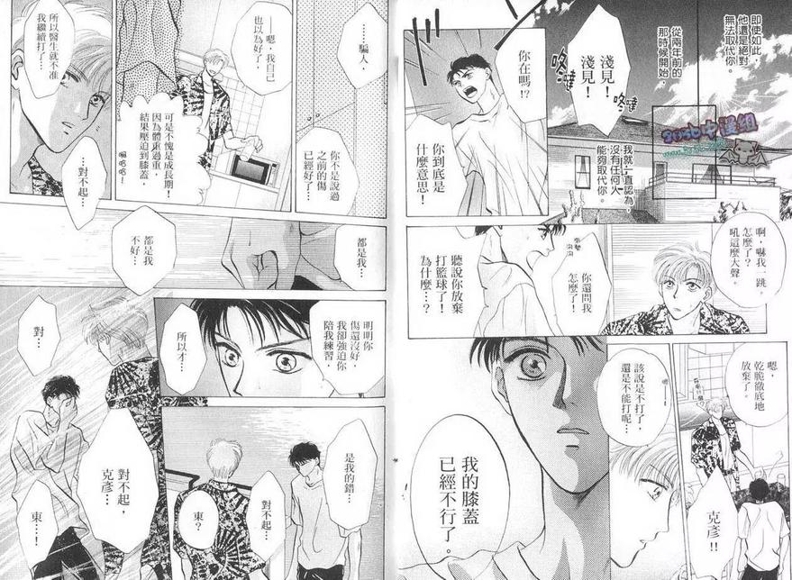 《让你爱上我》漫画最新章节 第3卷 免费下拉式在线观看章节第【4】张图片