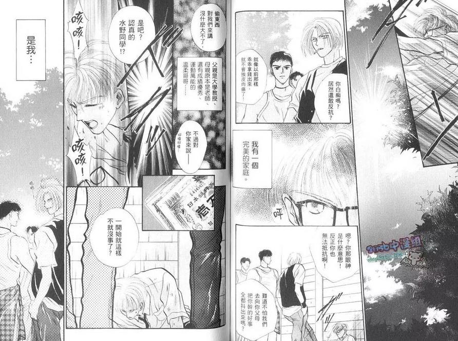 《让你爱上我》漫画最新章节 第3卷 免费下拉式在线观看章节第【55】张图片