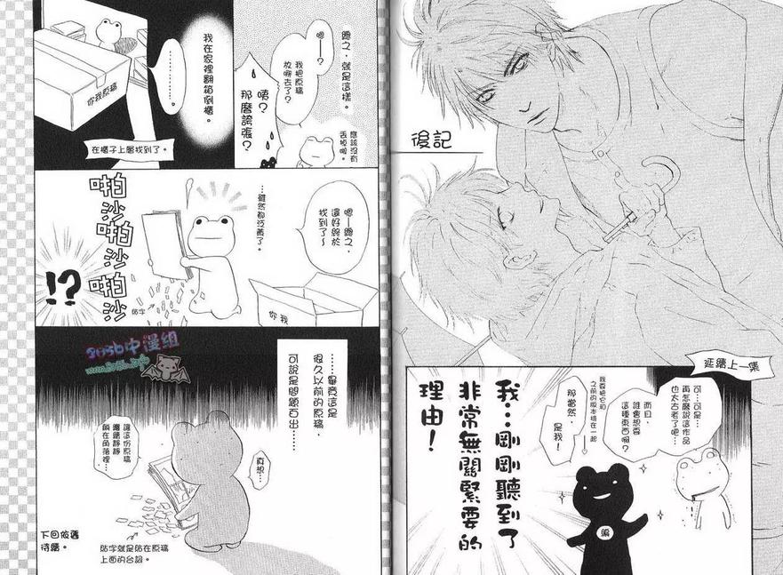 《让你爱上我》漫画最新章节 第2卷 免费下拉式在线观看章节第【79】张图片