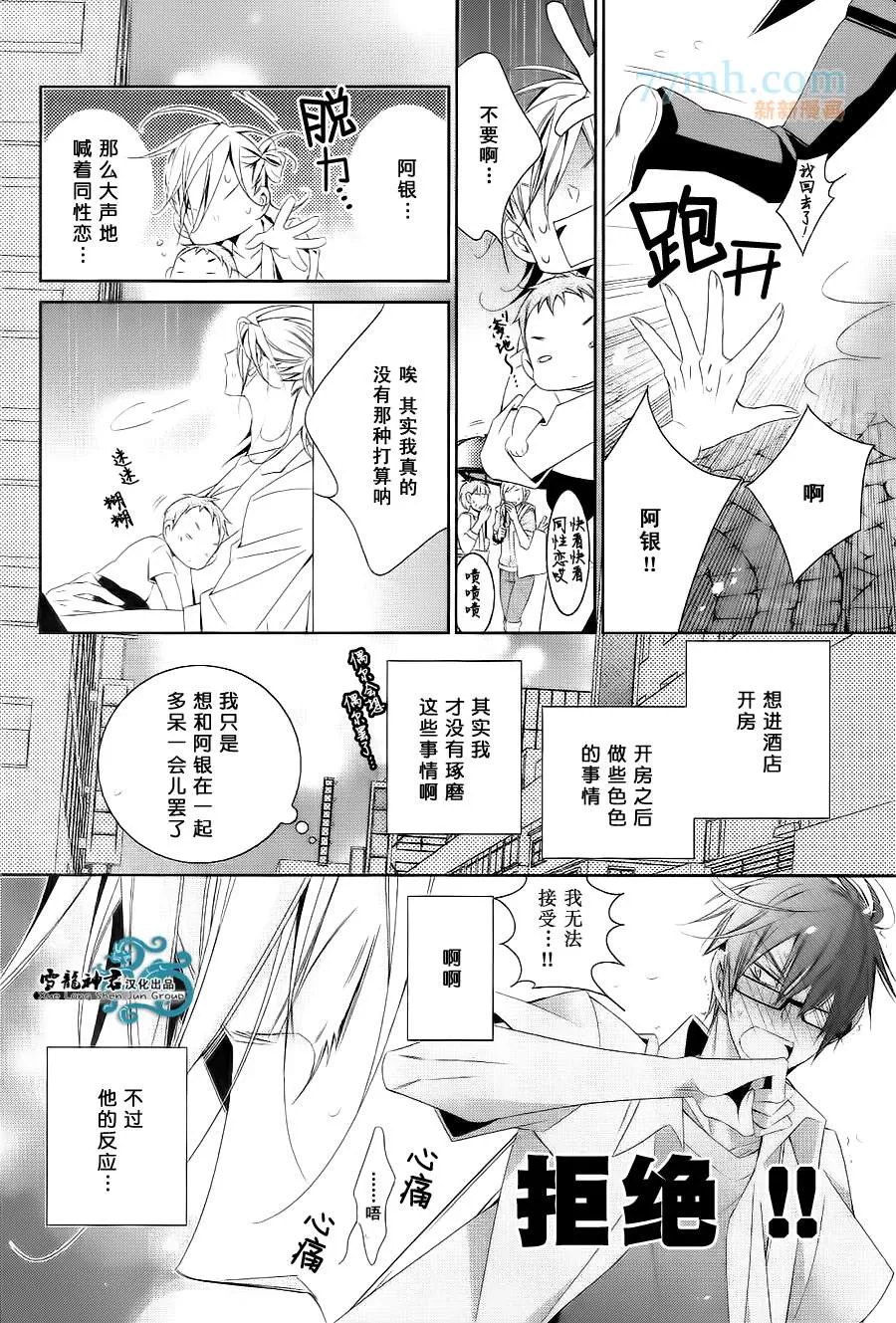 《情迷Daddy》漫画最新章节 第2话 免费下拉式在线观看章节第【15】张图片