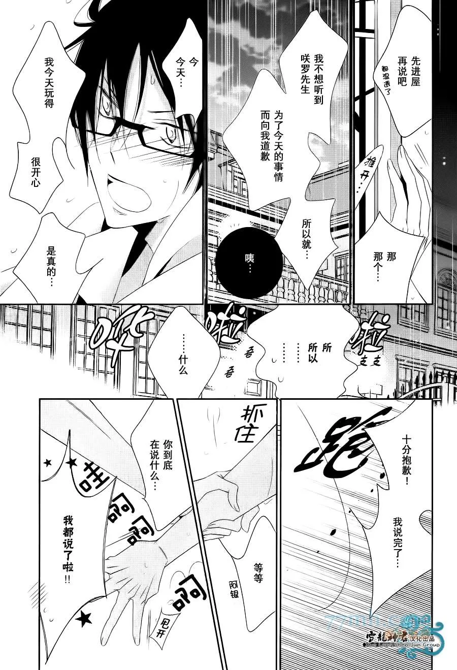 《情迷Daddy》漫画最新章节 第2话 免费下拉式在线观看章节第【26】张图片