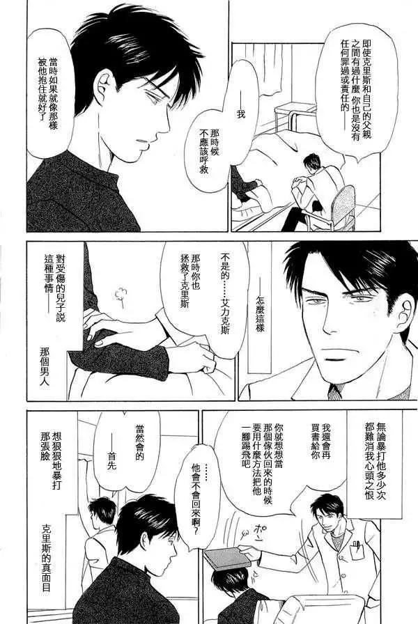 《天使之歌》漫画最新章节 第2卷 免费下拉式在线观看章节第【99】张图片