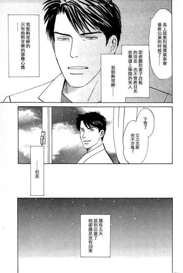 《天使之歌》漫画最新章节 第2卷 免费下拉式在线观看章节第【100】张图片