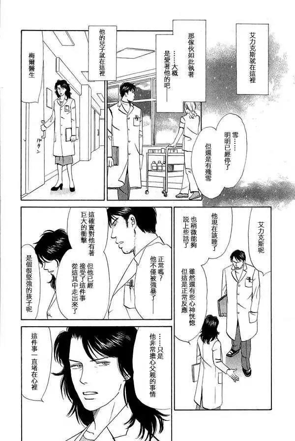 《天使之歌》漫画最新章节 第2卷 免费下拉式在线观看章节第【107】张图片