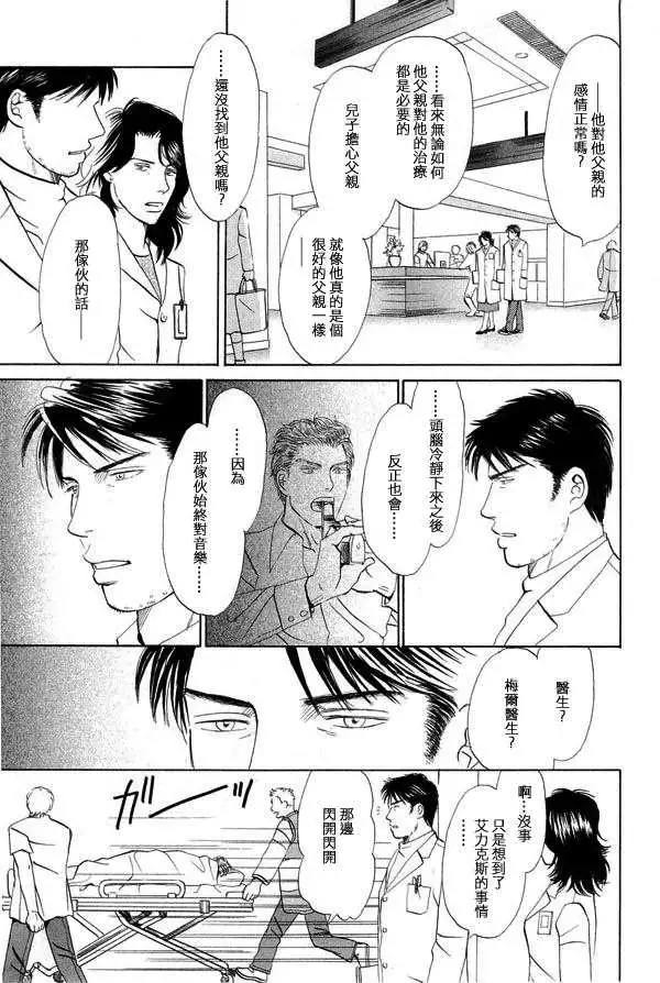 《天使之歌》漫画最新章节 第2卷 免费下拉式在线观看章节第【108】张图片