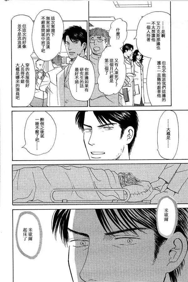 《天使之歌》漫画最新章节 第2卷 免费下拉式在线观看章节第【109】张图片