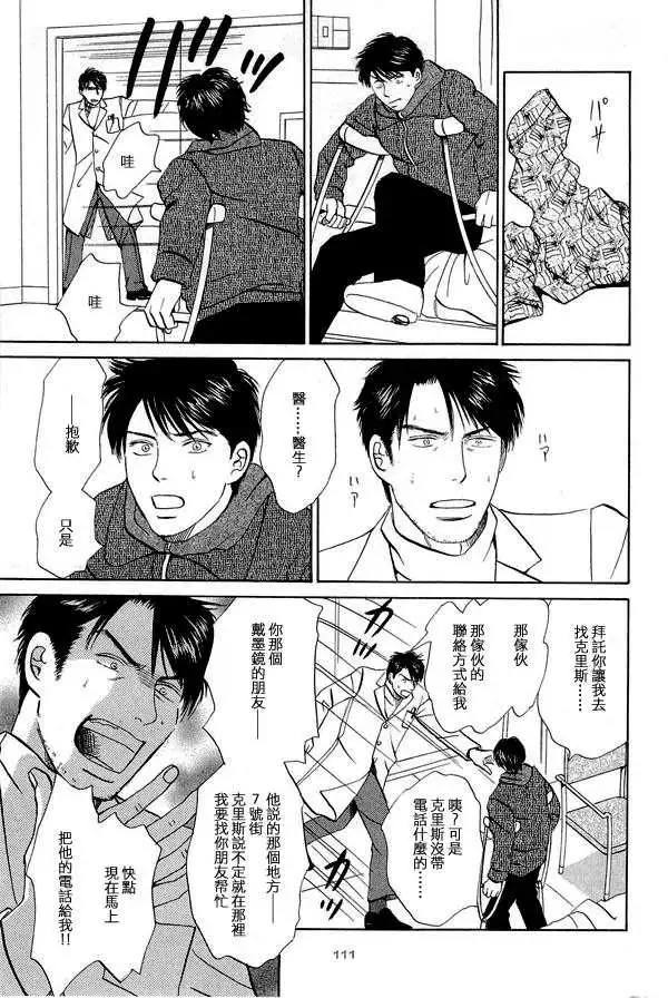 《天使之歌》漫画最新章节 第2卷 免费下拉式在线观看章节第【114】张图片