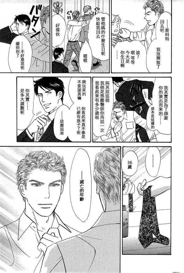 《天使之歌》漫画最新章节 第2卷 免费下拉式在线观看章节第【11】张图片