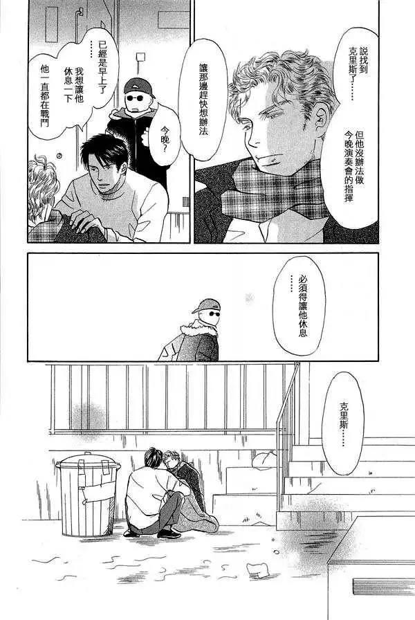 《天使之歌》漫画最新章节 第2卷 免费下拉式在线观看章节第【127】张图片