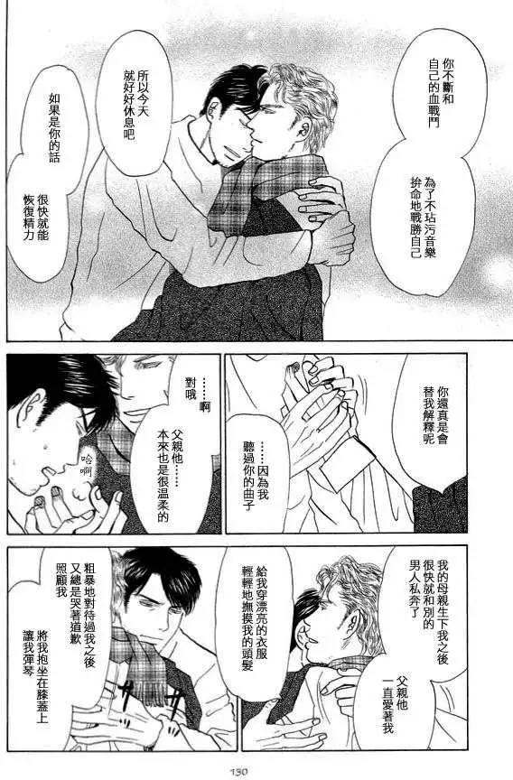 《天使之歌》漫画最新章节 第2卷 免费下拉式在线观看章节第【133】张图片