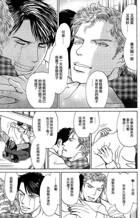 《天使之歌》漫画最新章节 第2卷 免费下拉式在线观看章节第【134】张图片