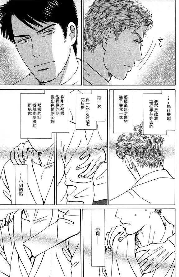 《天使之歌》漫画最新章节 第2卷 免费下拉式在线观看章节第【140】张图片