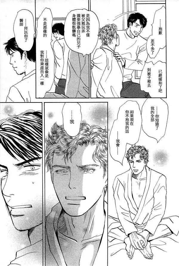 《天使之歌》漫画最新章节 第2卷 免费下拉式在线观看章节第【142】张图片