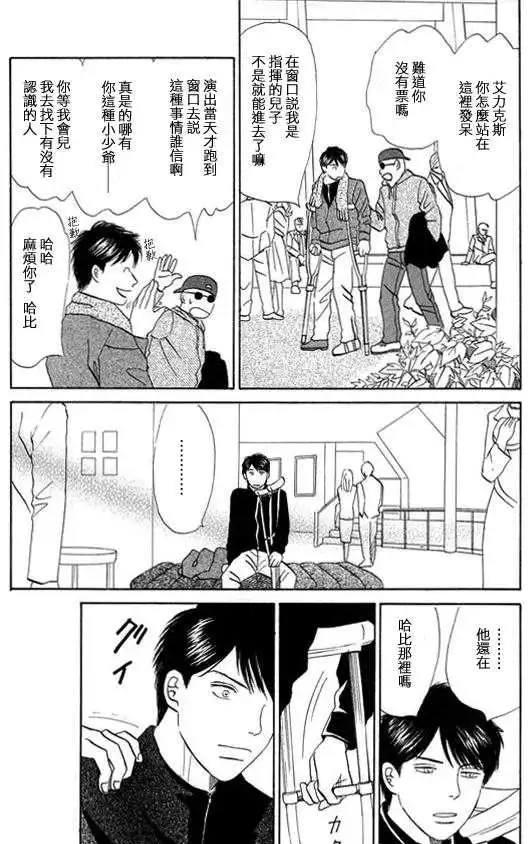 《天使之歌》漫画最新章节 第2卷 免费下拉式在线观看章节第【160】张图片