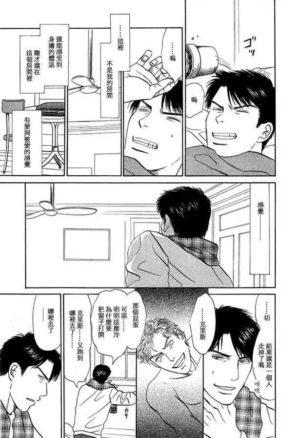 《天使之歌》漫画最新章节 第2卷 免费下拉式在线观看章节第【164】张图片