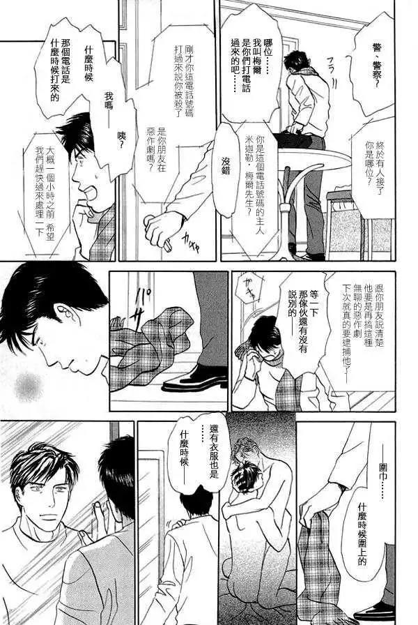 《天使之歌》漫画最新章节 第2卷 免费下拉式在线观看章节第【166】张图片