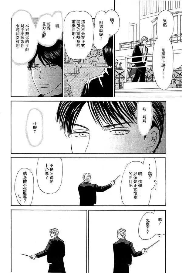 《天使之歌》漫画最新章节 第2卷 免费下拉式在线观看章节第【173】张图片