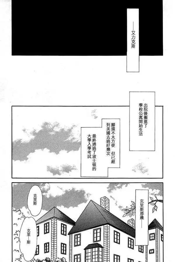 《天使之歌》漫画最新章节 第2卷 免费下拉式在线观看章节第【188】张图片