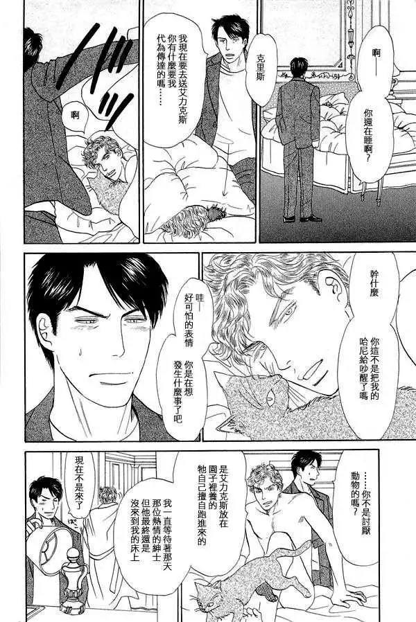 《天使之歌》漫画最新章节 第2卷 免费下拉式在线观看章节第【189】张图片