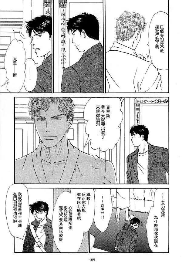 《天使之歌》漫画最新章节 第2卷 免费下拉式在线观看章节第【190】张图片