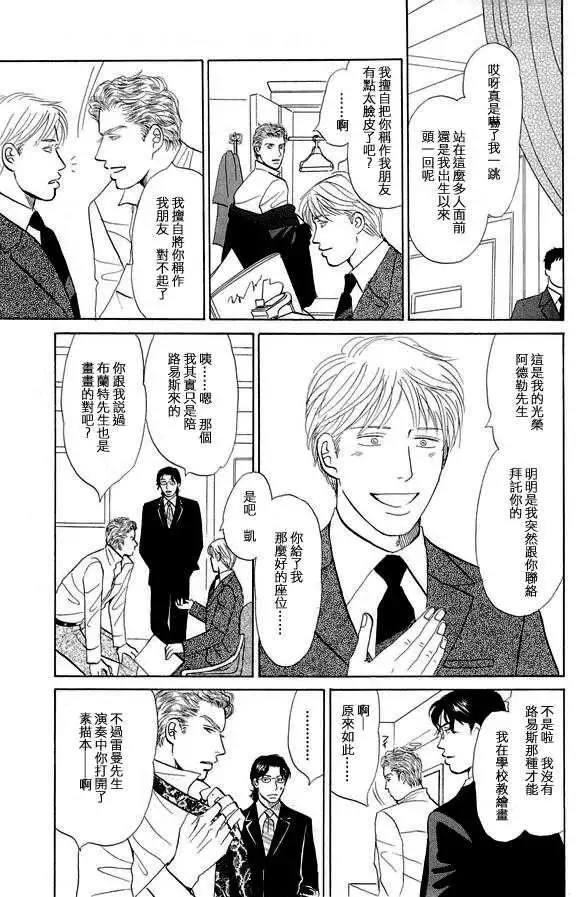 《天使之歌》漫画最新章节 第2卷 免费下拉式在线观看章节第【199】张图片