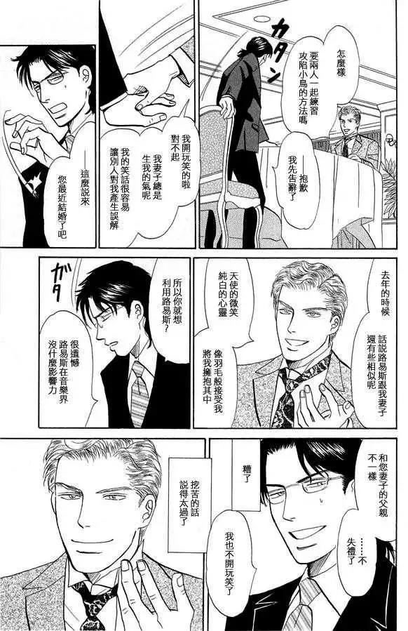 《天使之歌》漫画最新章节 第2卷 免费下拉式在线观看章节第【203】张图片