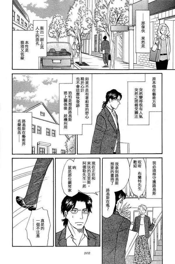 《天使之歌》漫画最新章节 第2卷 免费下拉式在线观看章节第【206】张图片