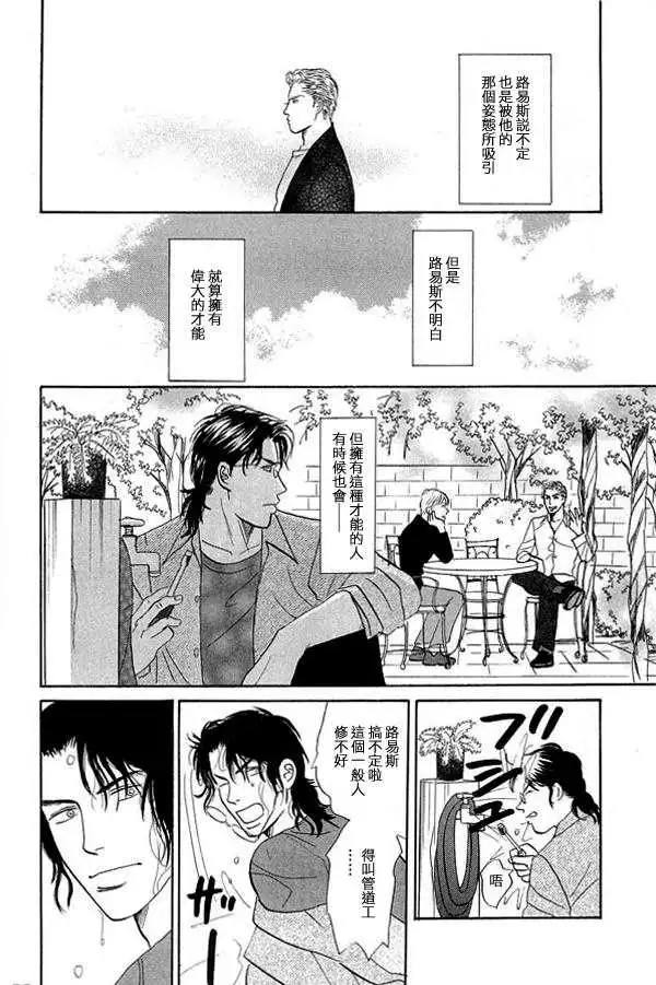 《天使之歌》漫画最新章节 第2卷 免费下拉式在线观看章节第【210】张图片